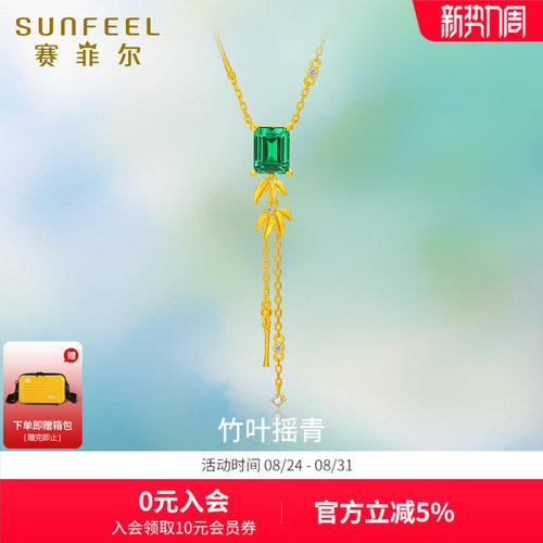 赛菲尔黄金项链足金999.9绿色锆石竹叶套链女知春系列