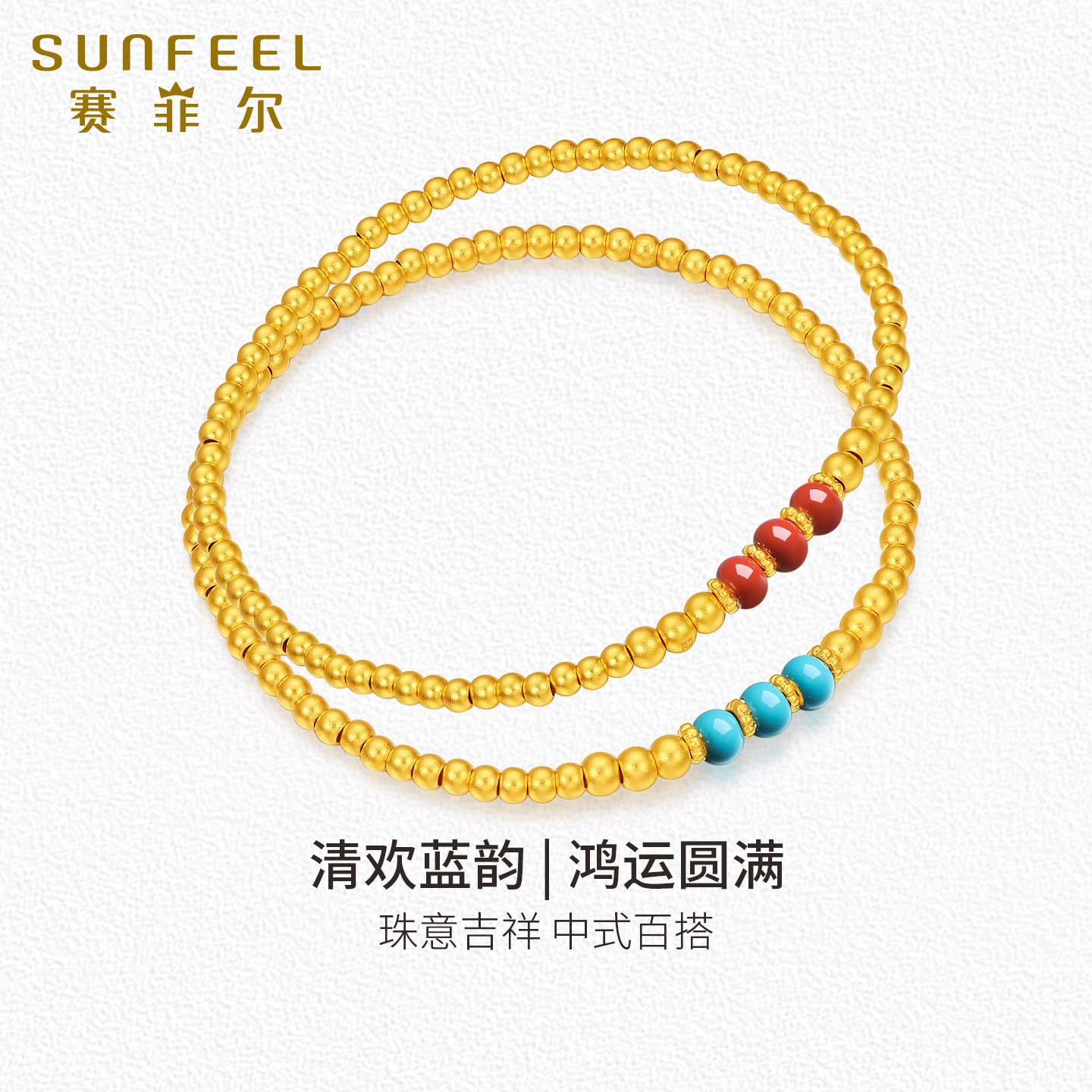 赛菲尔黄金足金999.9珐琅手链圆珠金珠手串古法金男女手链生日礼