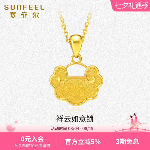 赛菲尔祥云如意黄金吊坠足金999.9如意金牌吊坠节日送宝宝礼物