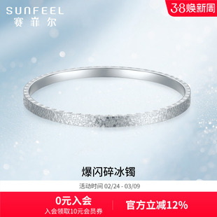 赛菲尔铂金手镯女pt950白金手镯正圆碎碎冰手镯手环手饰送礼物