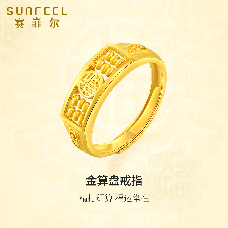 赛菲尔黄金戒指男足金999.9
