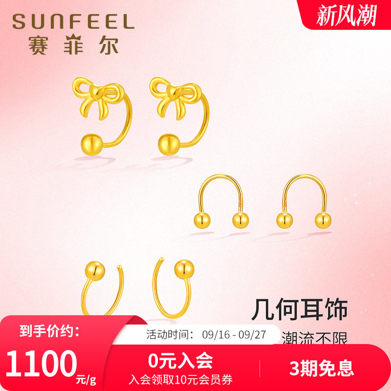 赛菲尔黄金耳饰5G足金耳钉女图片