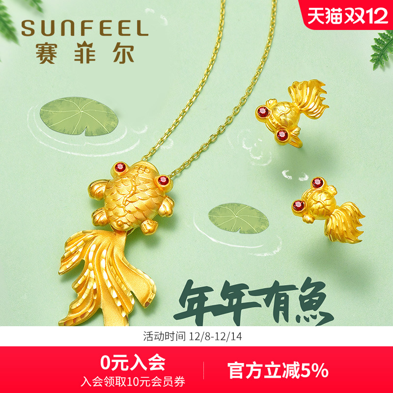 以金鱼造型的设计栩栩如生