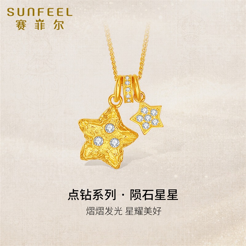赛菲尔黄金套链陨石星星足金吊坠古法金莫桑石套链送女友生日礼物