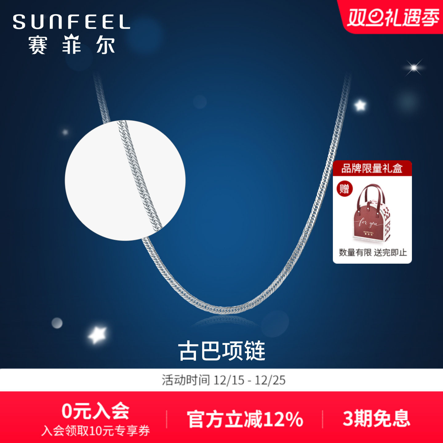 赛菲尔铂金项链PT950古巴项链简约时尚中性百搭白金项链送礼