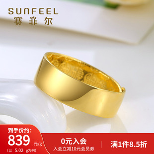 賽菲爾黃金戒指足金戒指黃金光面戒指男款 活口金戒送父親節(jié)禮物