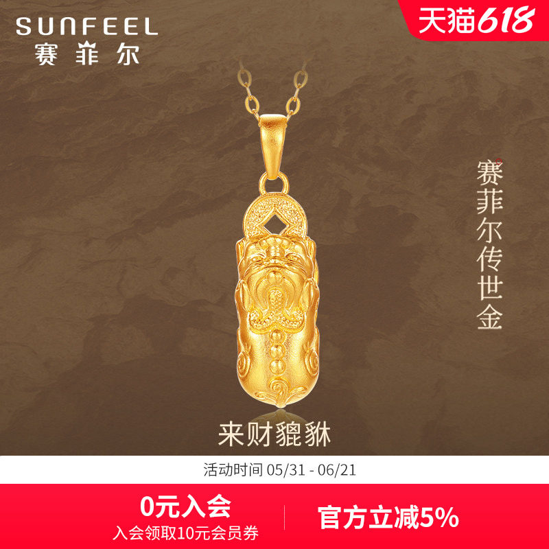 赛菲尔黄金吊坠吞金貔貅足金999.9坠子古法金铜钱金币挂坠生日礼