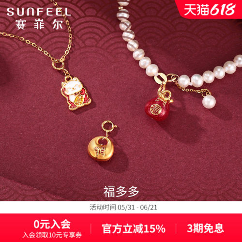 赛菲尔18k金福多多招财猫吊坠挂件DIY手串配件送女友礼物