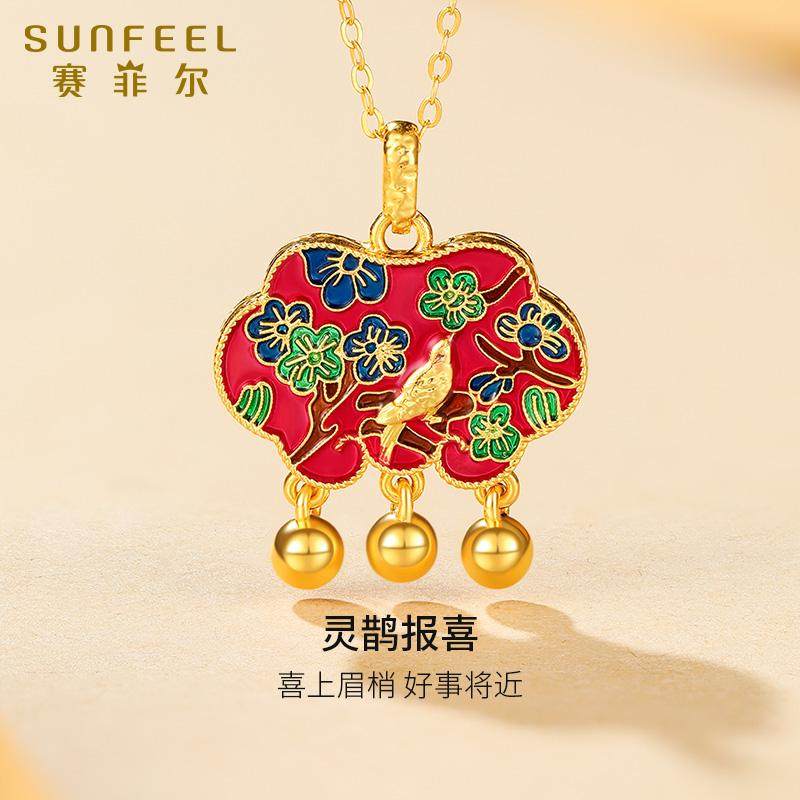 赛菲尔18K金和田玉珐琅花鸟吊坠喜上眉梢项链国风挂坠送女友礼物