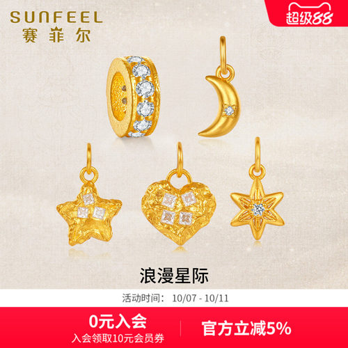 赛菲尔黄金吊坠点钻系列