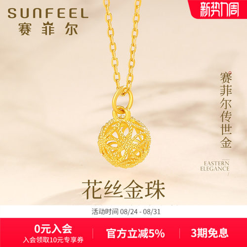 黄金吊坠足金赛菲尔古法金女