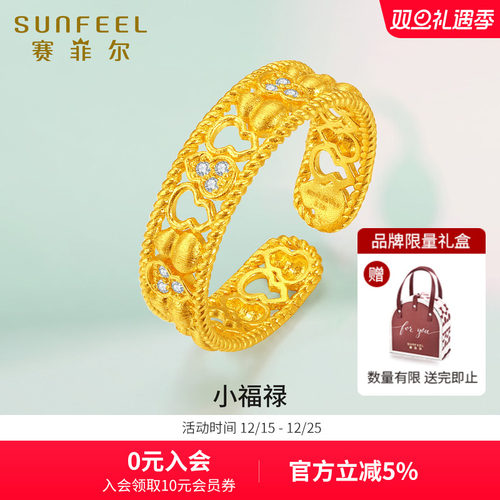 赛菲尔黄金锆石葫芦戒指