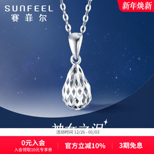 赛菲尔铂金吊坠PT950白金水滴吊坠女神之泪吊坠镂空气质挂坠送礼