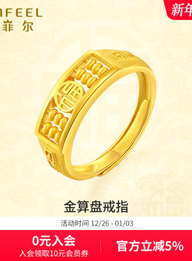 赛菲尔黄金戒指男足金999.9