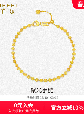 赛菲尔18k金聚光手链时尚爆闪手链送女友蹦迪珠光珠手串新年礼物