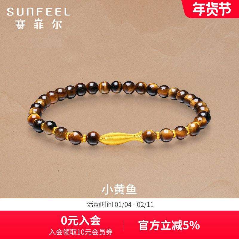 赛菲尔黄金手链小黄鱼转运珠足金999.9金珠虎眼石珠子弹力绳手串,珠宝/钻石/翡翠,黄金镶宝石手链,淘宝优惠券,粉丝福利购,淘宝优惠卷