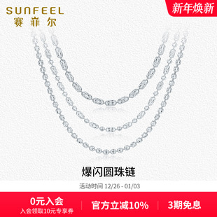 赛菲尔铂金项链女PT950白金钻石链珠珠链锁骨链素链送礼圣诞礼物