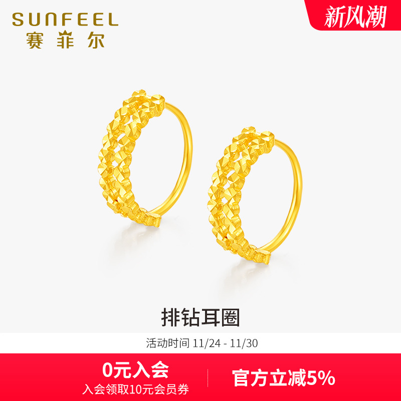 赛菲尔黄金耳饰女生礼物