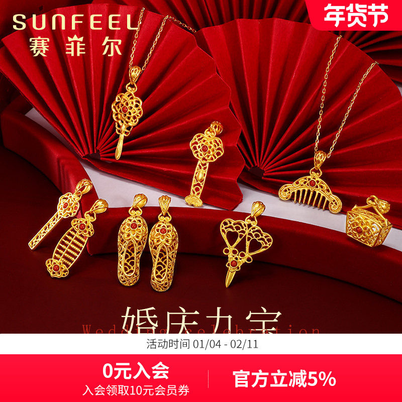 赛菲尔婚书系列黄金足金999.9婚嫁珐琅首饰婚庆九宝结婚送礼嫁妆,黄金,细金工艺计价黄金吊坠,淘宝优惠券,粉丝福利购,淘宝优惠卷