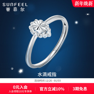 赛菲尔铂金戒指pt950水滴戒指可调节指环简约几何手饰戒子送女友