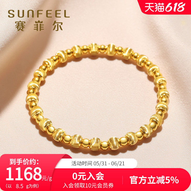 赛菲尔黄金手链足金猫眼转运珠手串圆珠闪耀时尚黄金光珠送女友