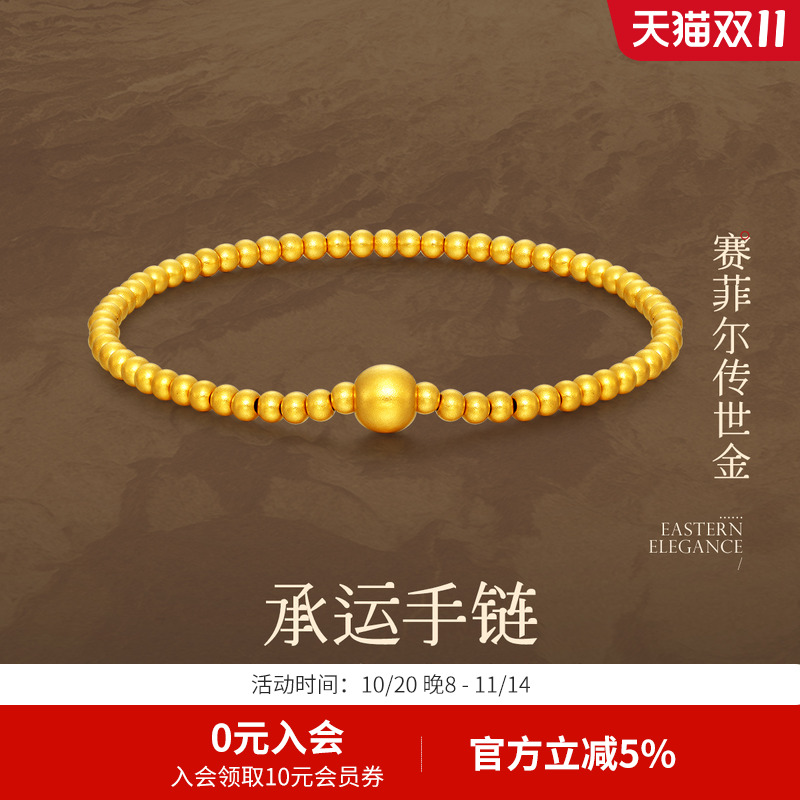 足金古法手串可调节送礼转运珠