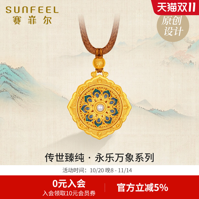 赛菲尔黄金吊坠女八宝罗盘