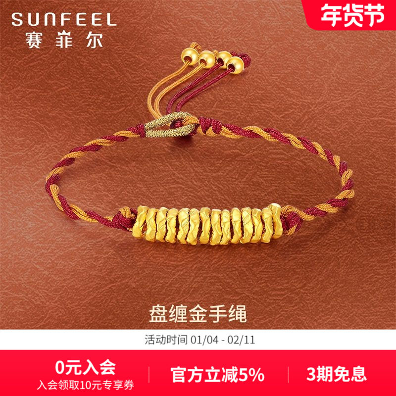 赛菲尔盘缠金足金手绳5D硬金手链黄金手串招财编织手绳生日送礼,黄金,定价黄金手链,淘宝优惠券,粉丝福利购,淘宝优惠卷
