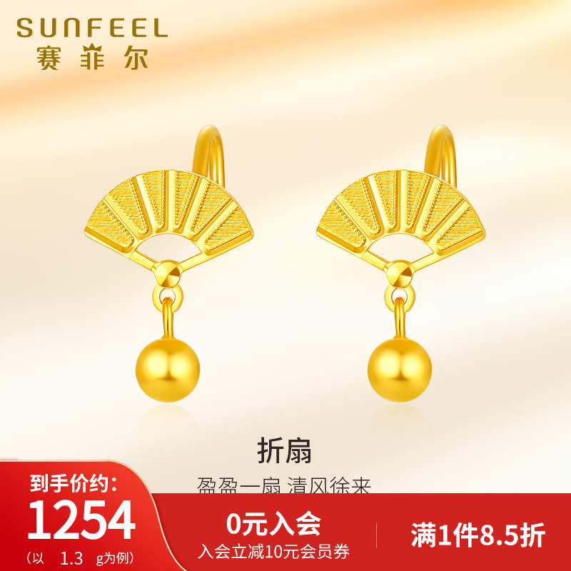 赛菲尔黄金耳饰足金5G黄金女