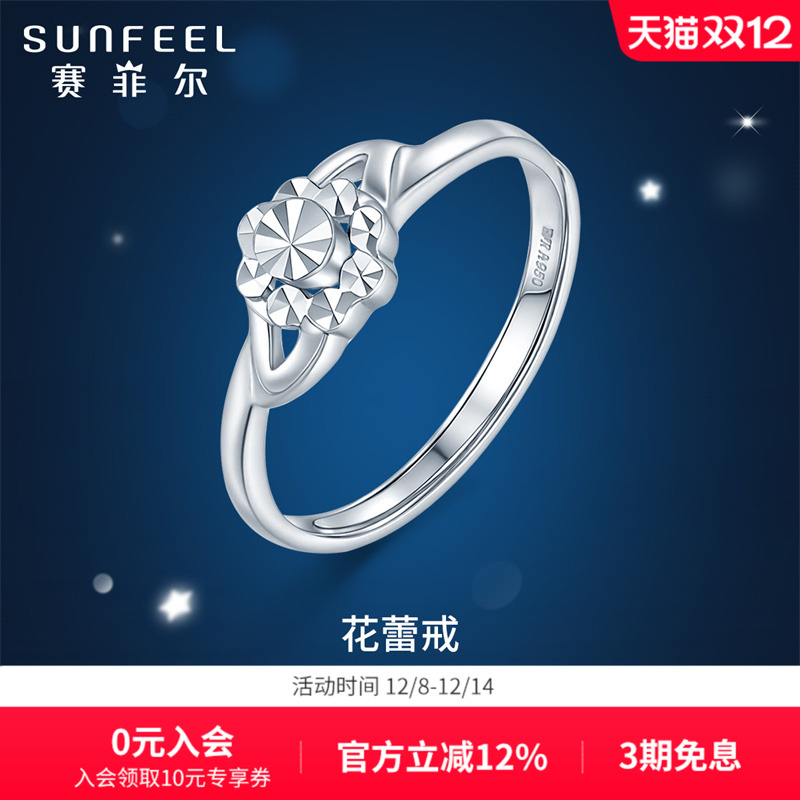 赛菲尔铂金戒指女花蕾戒指铂金PT950可调节指环送女友生日礼物
