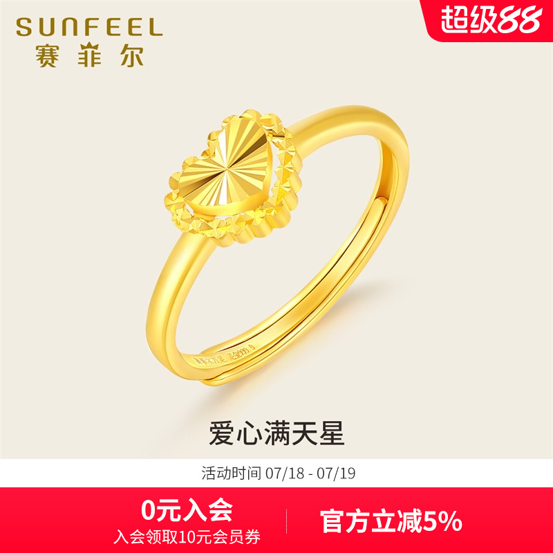 赛菲尔黄金爱心戒指足金999.9女