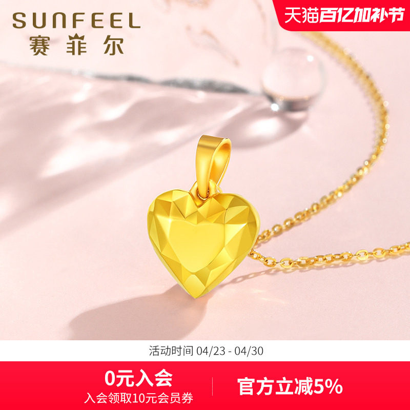赛菲尔黄金吊坠足金999.9爱心吊坠立体几何挂坠心形镜面吊坠送礼