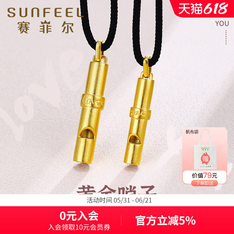 赛菲尔传世金吊坠足金999.9love you吊坠古法哨子吊坠情侣款送礼