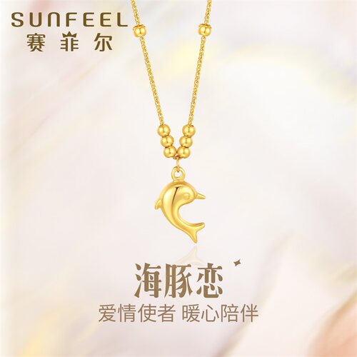 赛菲尔18K金小海豚套链