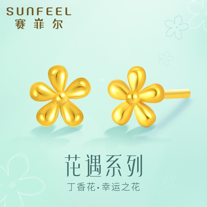 赛菲尔黄金耳钉 足金999.9丁香花时尚小耳钉女简约耳饰花朵耳钉