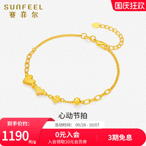 赛菲尔黄金手链5G金心动元素足金手链女时尚百搭节日送礼