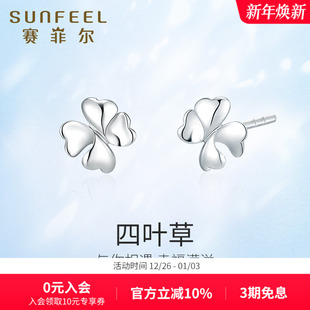 赛菲尔铂金耳饰pt950四叶草耳钉几何爱心叶片耳饰简约耳棒送女友