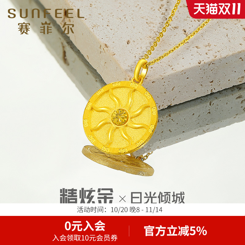赛菲尔黄金吊坠圆牌足金999.9