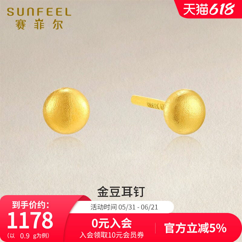 赛菲尔黄金古法耳饰足金999.9金珠金豆古法金耳针养耳棒耳饰
