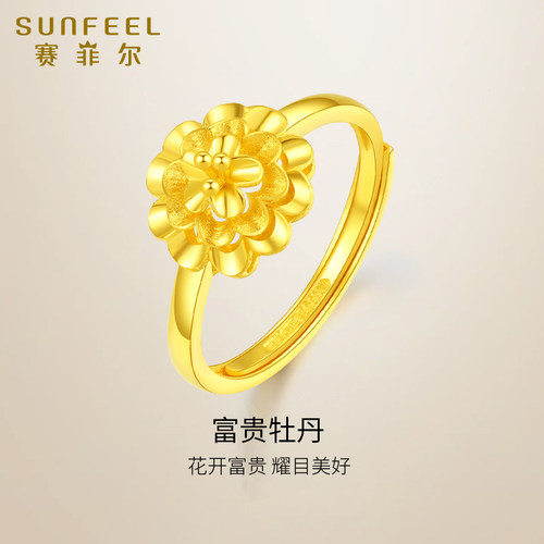 赛菲尔足金999.9牡丹花戒指女