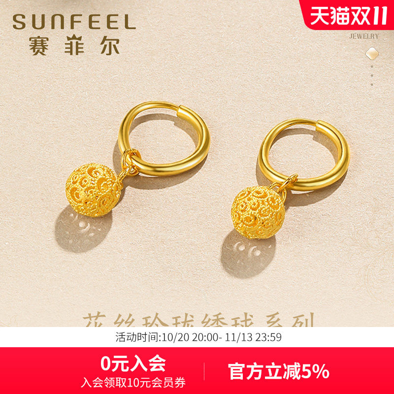 赛菲尔花丝绣球系列黄金耳饰黄金耳环黄金耳吊足金999.9绣球耳圈