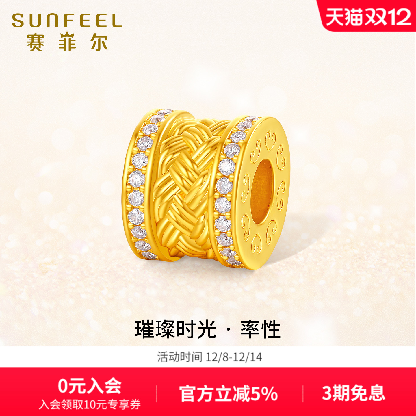 赛菲尔璀璨时光系列率性硬金串珠5D硬金莫桑石麦穗镶嵌转运珠礼物