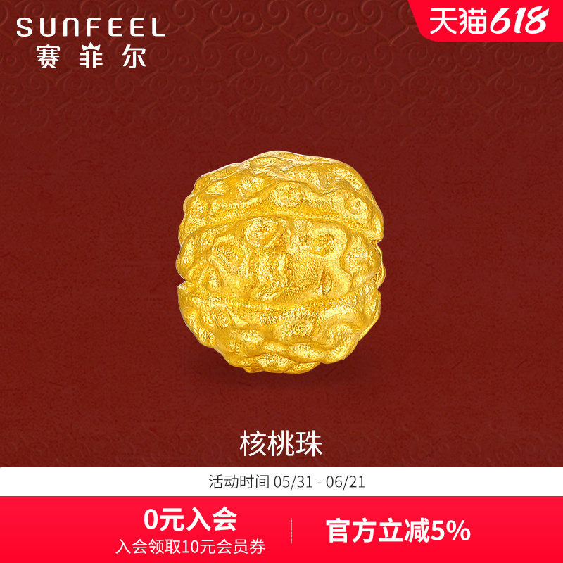 赛菲尔黄金手链女核桃珠转运珠足金手链古法金珠送女友生日礼物