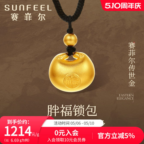 足金吊坠赛菲尔珠宝胖福