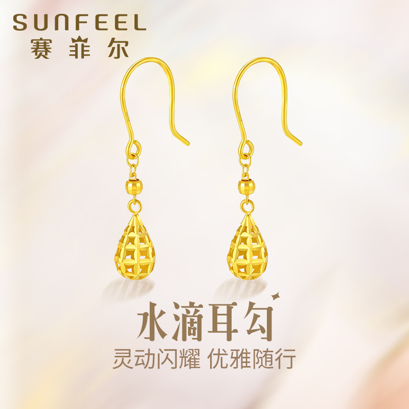 赛菲尔K黄金耳饰18K金水滴耳吊几何镂空耳钩蹦迪珠流苏耳坠送女友