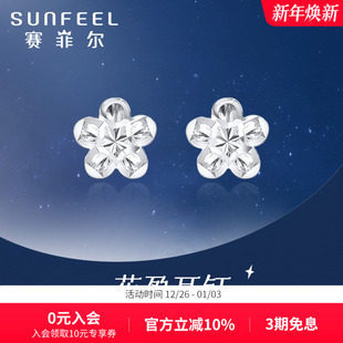 赛菲尔铂金耳饰pt950白金花盈耳钉百搭清新花朵耳钉时尚 耳环送礼