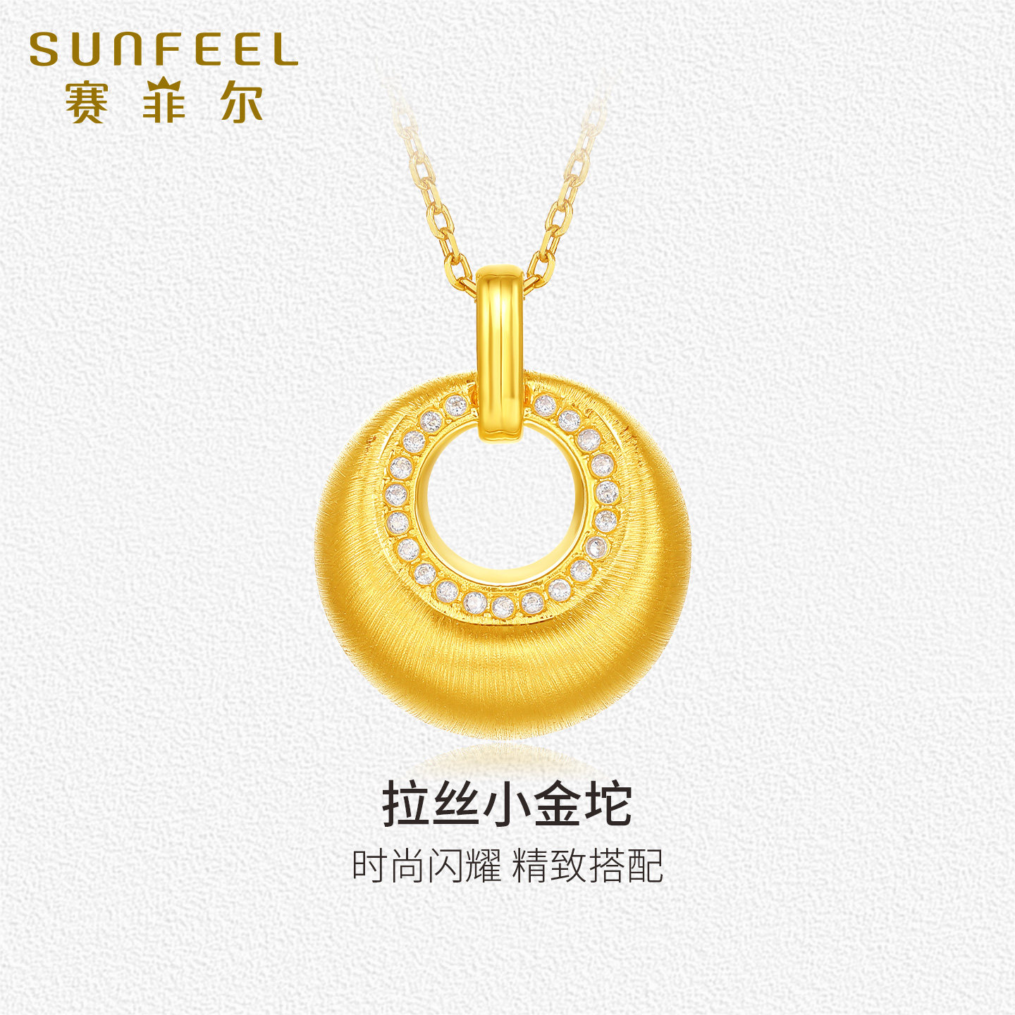 赛菲尔18K金吊坠女时尚拉丝小金坨锁骨链小众设计感轻奢送女友