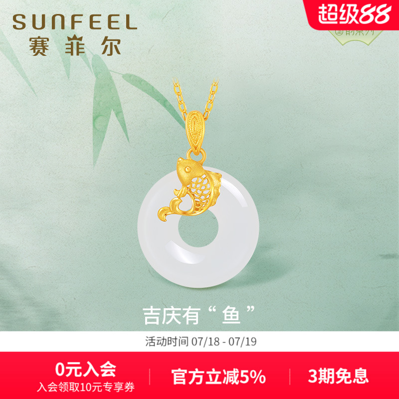 金镶玉赛菲尔天然和田玉足金吊坠