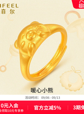 赛菲尔黄金戒指足金999.9BB戒指活口戒指有福宝宝系列满月周岁礼