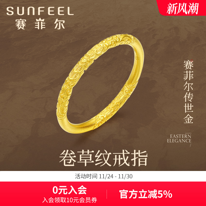 赛菲尔女黄金戒指足金999.9素圈